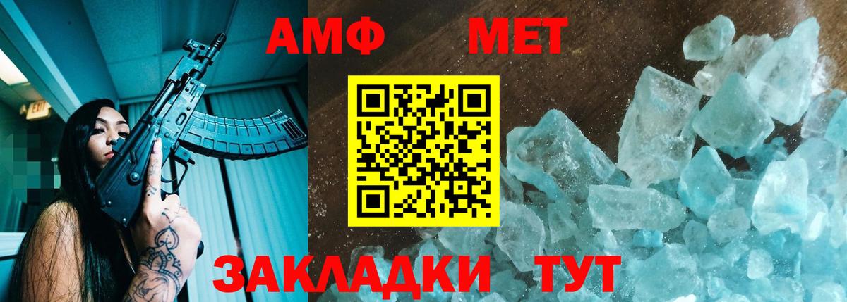 Амфетамин 98% Темрюк