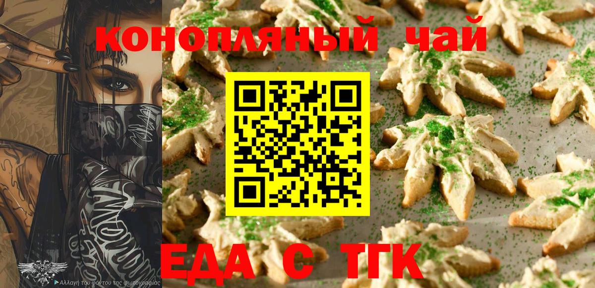 Canna-Cookies конопля  Вход с VPN  Темрюк 