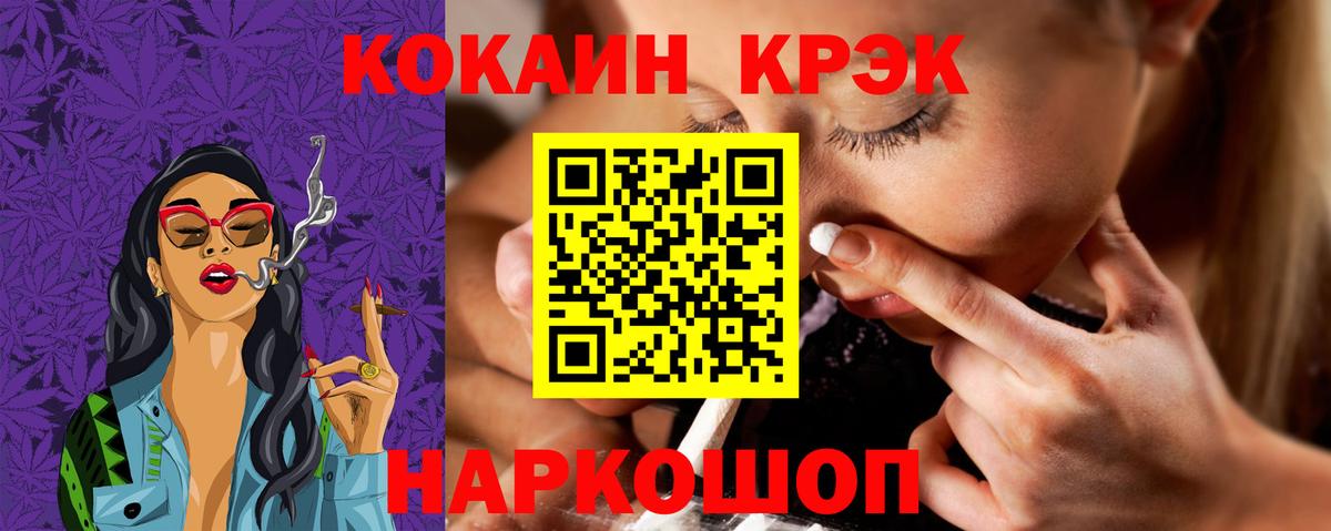 Темрюк  Кокаин 98%  Кокаин  COCAIN 98%  Вход с VPN 