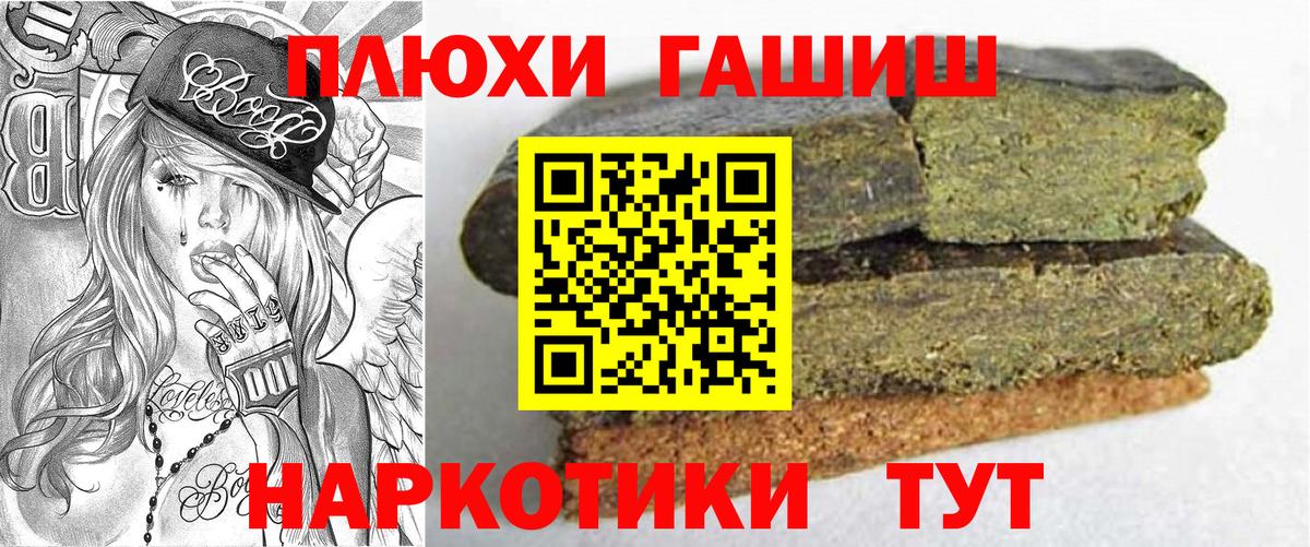 ГАШИШ  ГАШИШ гарик  Темрюк  Вход с VPN  ГАШИШ гашик 