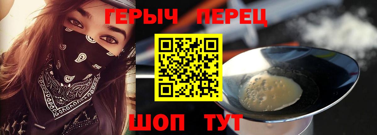 Темрюк  Героин белый  Вход с VPN 