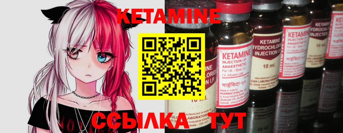Кетамин ketamine Темрюк
