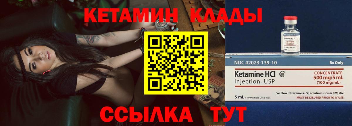 Темрюк  Кетамин ketamine  Вход с VPN  КЕТАМИН ketamine 