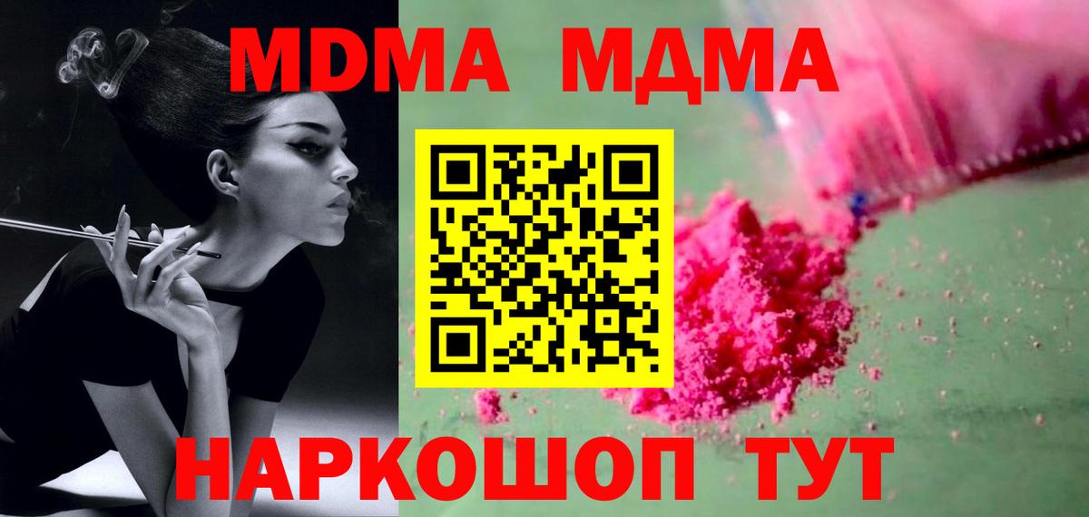 MDMA молли  МДМА молли  МДМА  Вход с VPN  Темрюк 