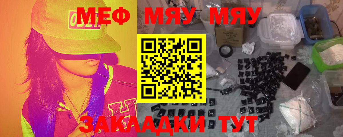 Меф кристаллы Темрюк