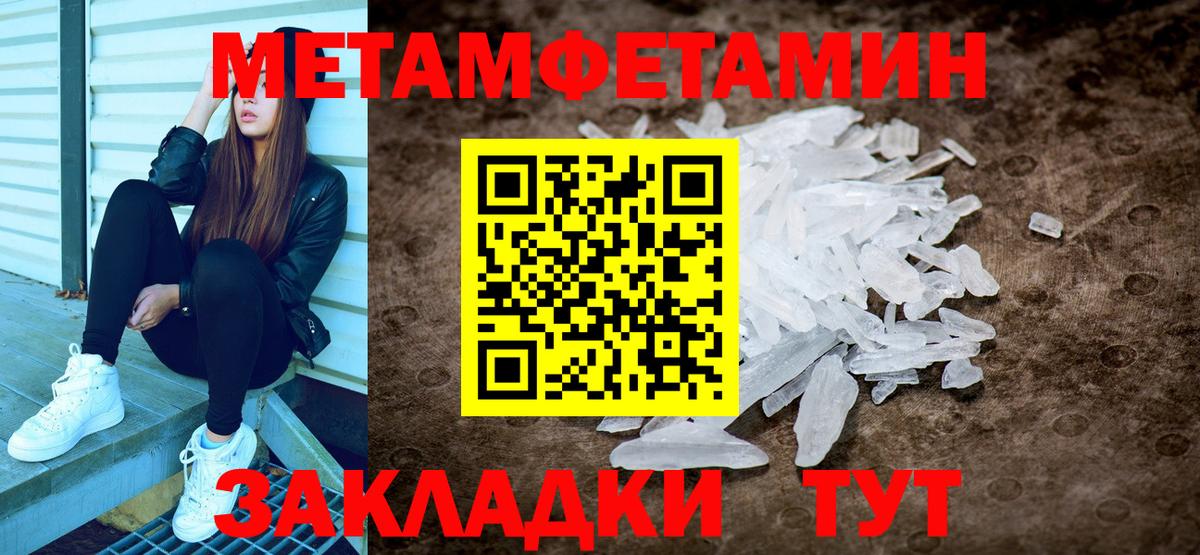 Метамфетамин пудра  Вход с VPN  Темрюк 