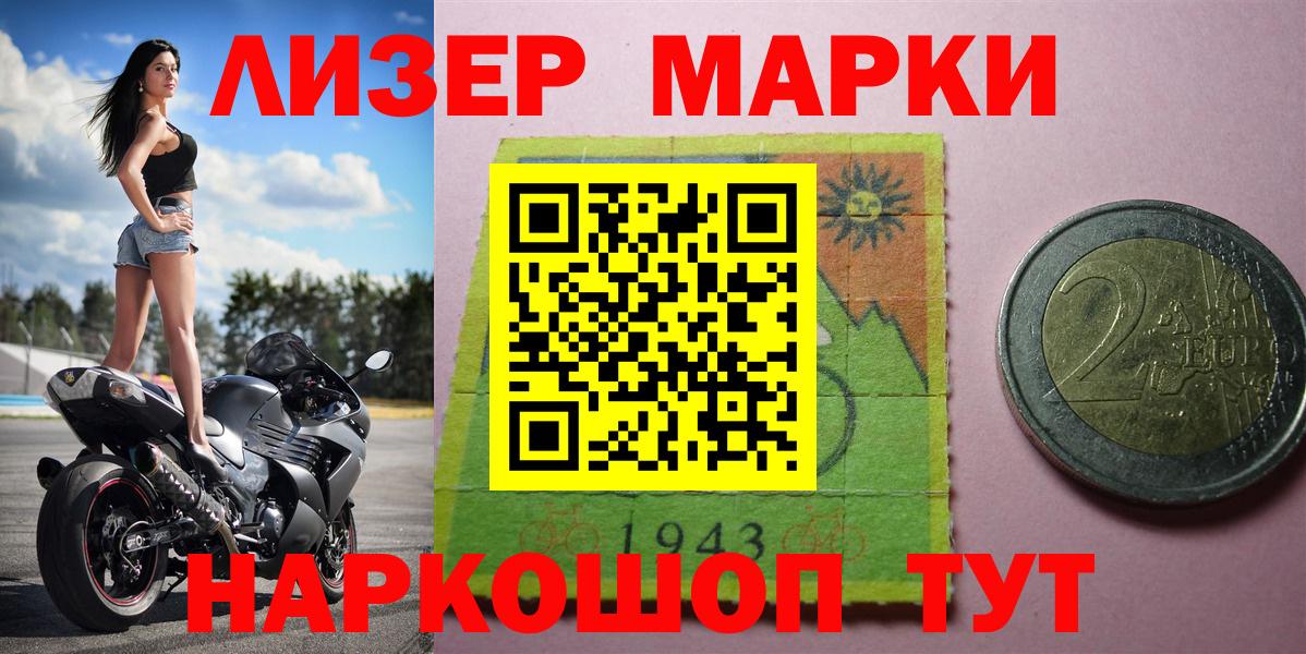 Марки NBOMe 1500мкг  Вход с VPN  Темрюк 